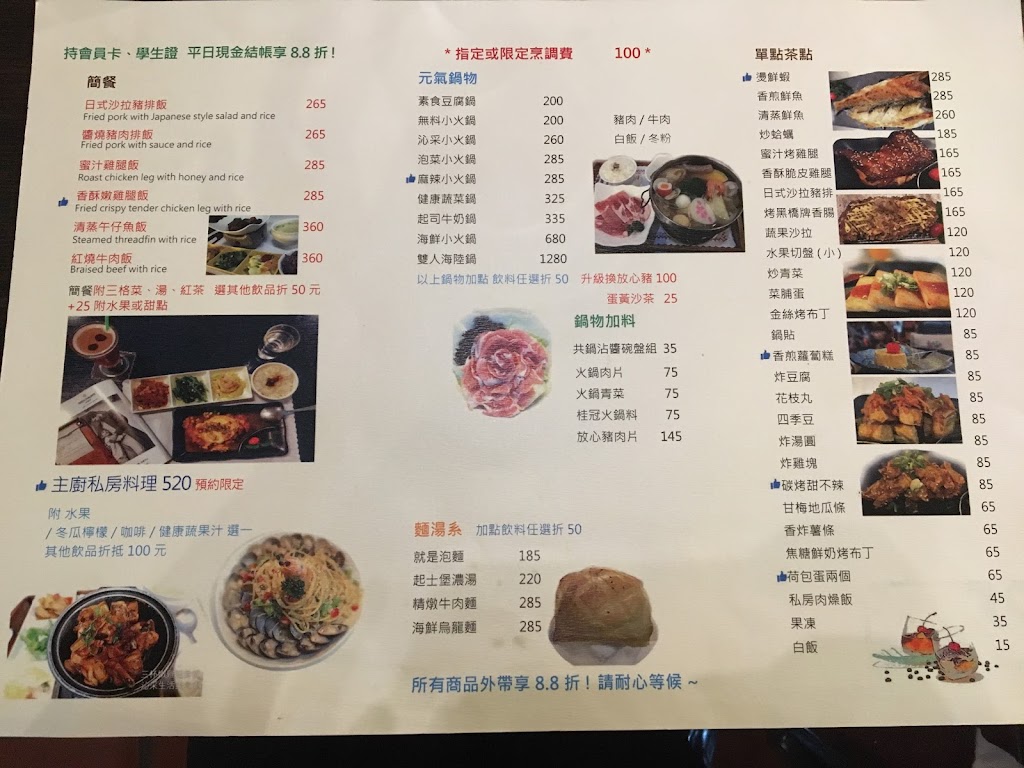 沁采生活美食館 的照片