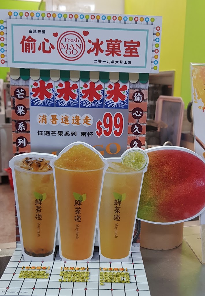 鮮茶道(嘉義中埔店) 的照片