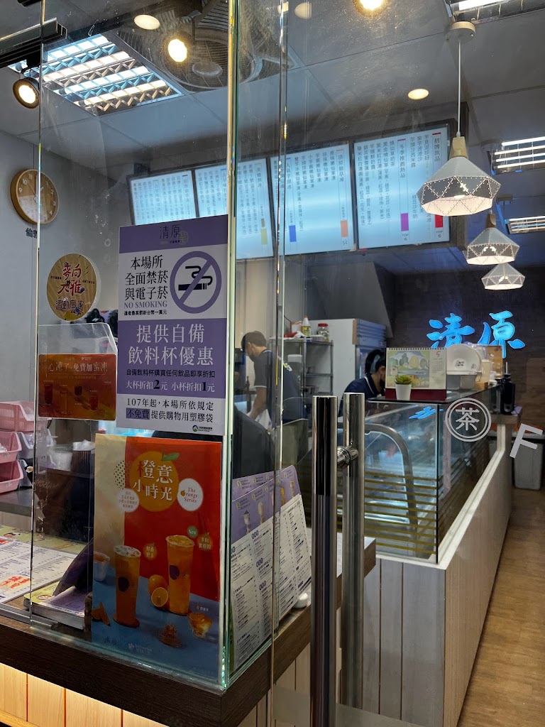 清原芋圓 台中大雅店（飲料自取買五送一） 的照片