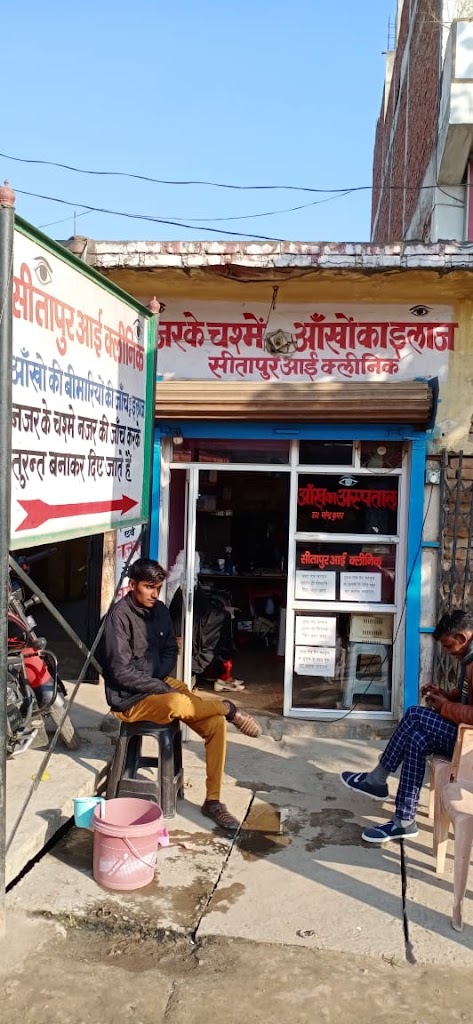 Sitapur Eye Clinic