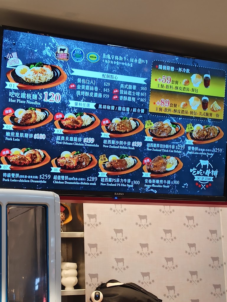 吃吃牛排 - 台中大遠百店 的照片