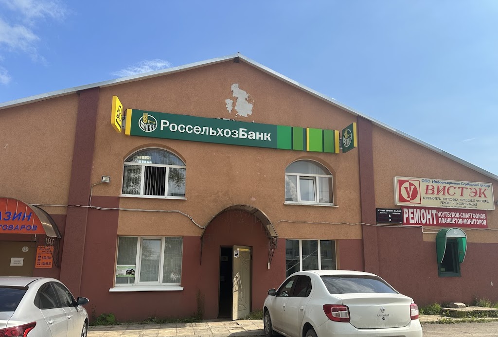  Россельхозбанк