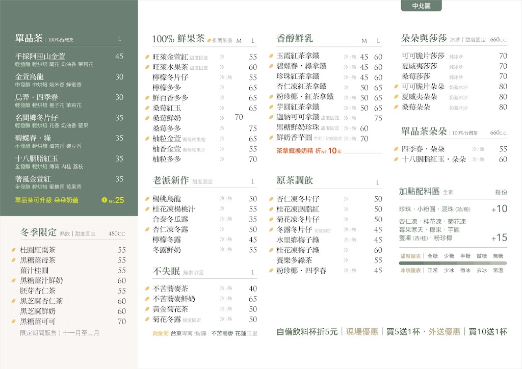 烏弄原生茶飲-台中漢口店 的照片