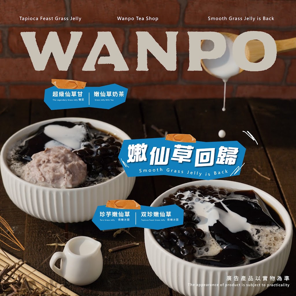 萬波島嶼紅茶 Wanpo Tea Shop 漢口店 的照片