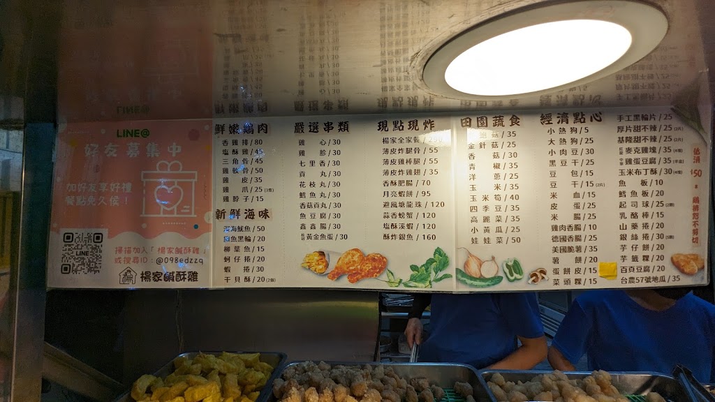 楊家鹹酥雞 總店 的照片