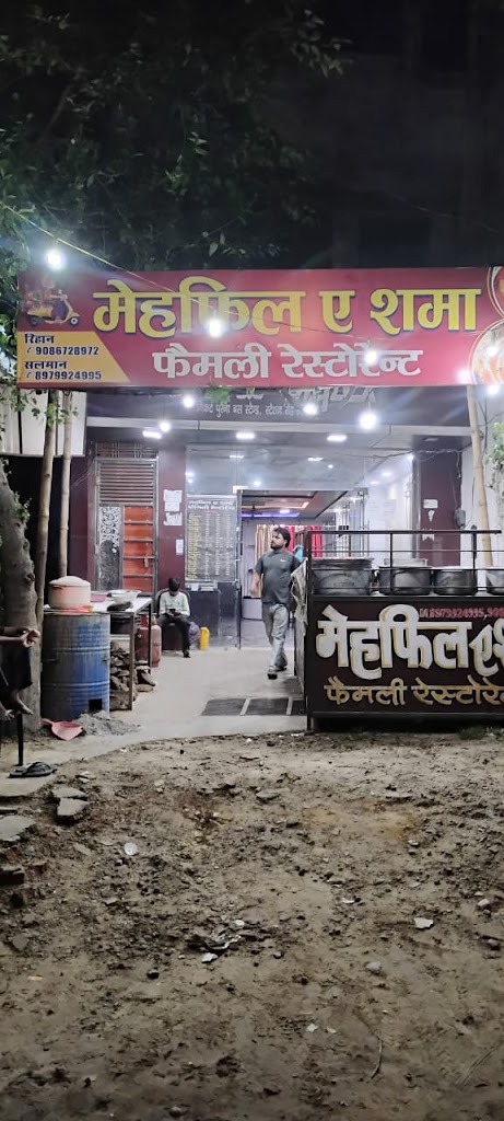 Mehfile Shama Family Restaurants