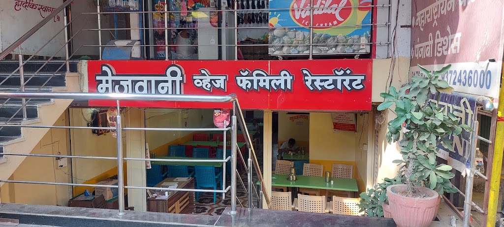 Mejwani Veg Family Restaurant