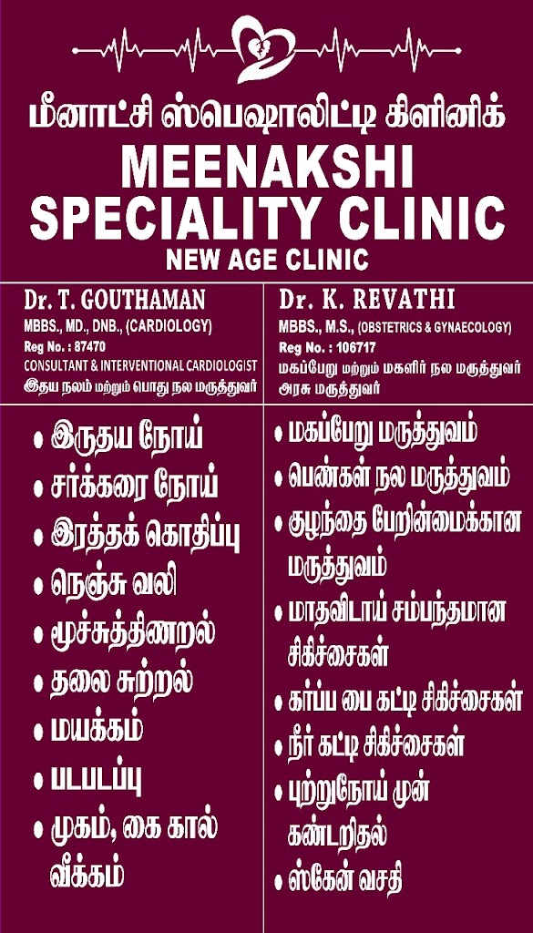 Dr. Meenakshi Speciality Clinic