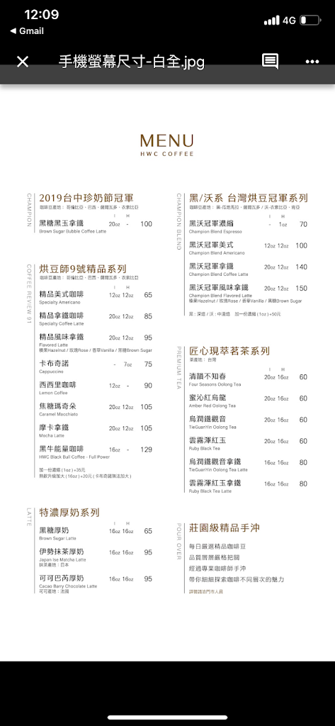 HWC黑沃咖啡 后里文明店 的照片