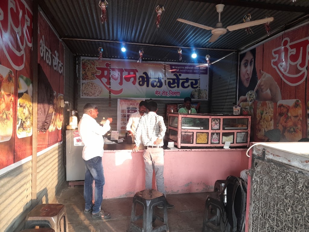 Sangam Bhel Center