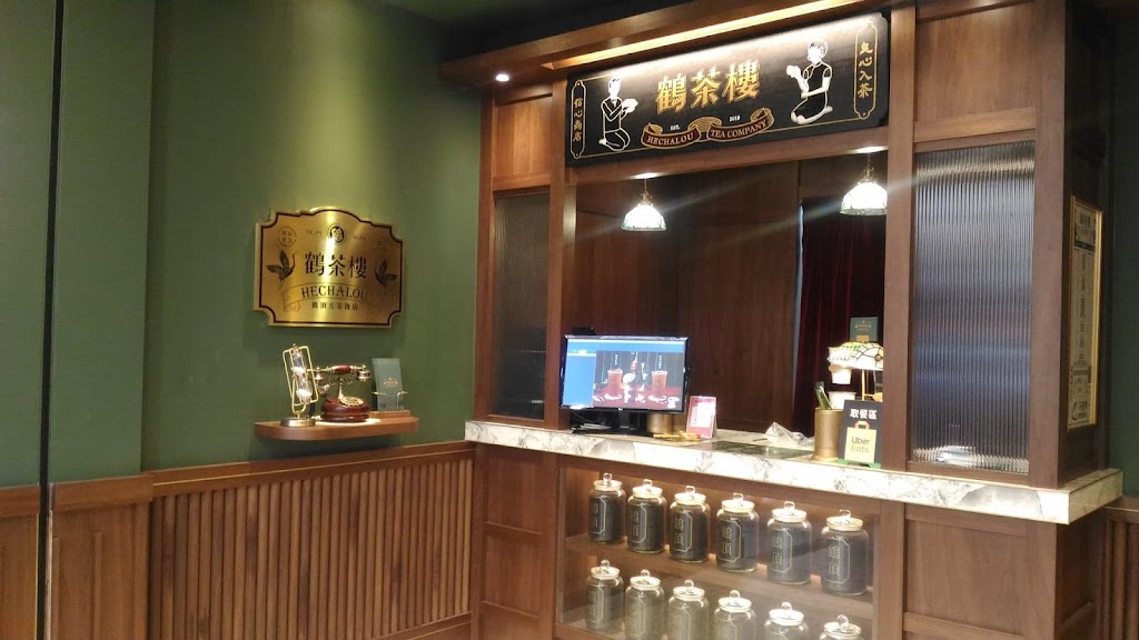 鶴茶樓- 鶴頂紅茶商店（勤美公益店） 的照片