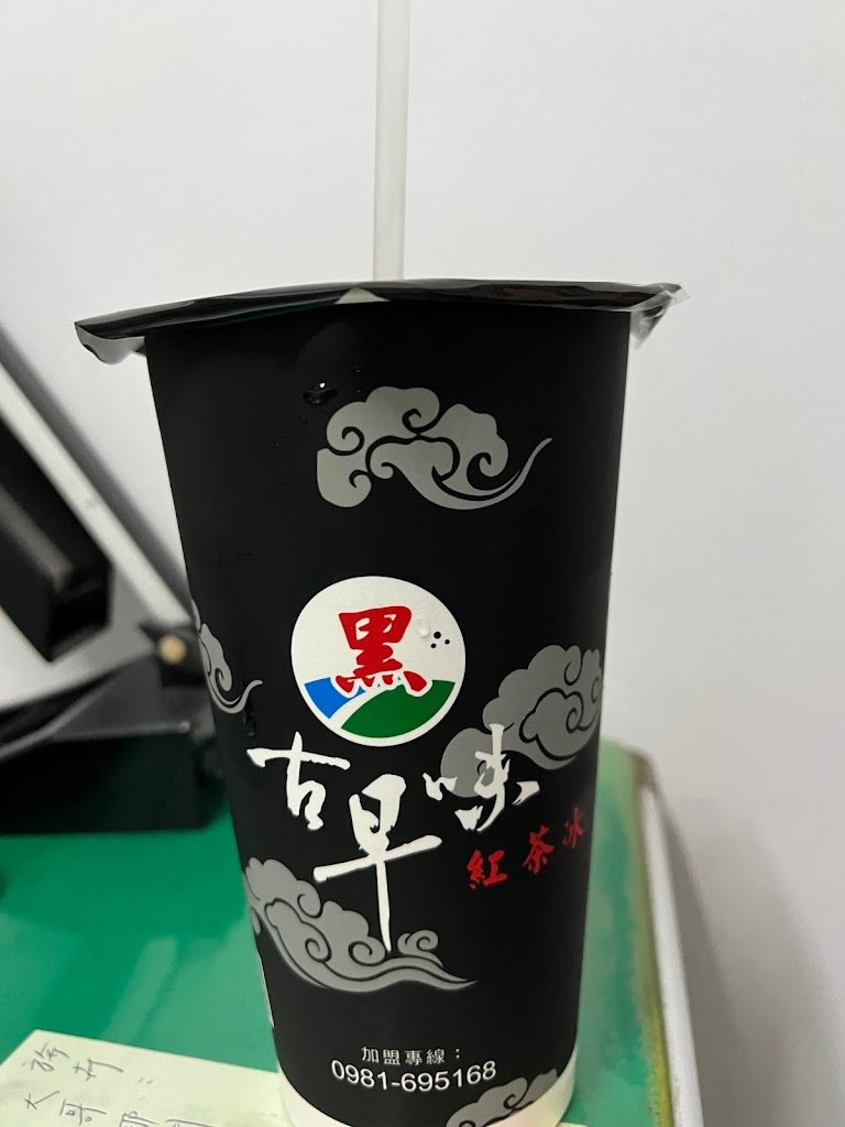 黑古早味紅茶冰-梅山店 的照片