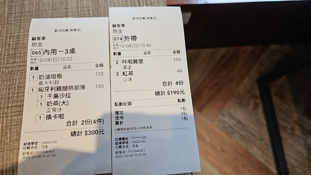 歐浮找餐-南寮店 的照片