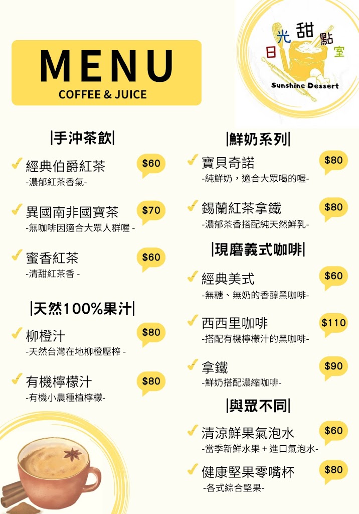 ️|日光甜點室|手作甜點、4吋（含）以上客製蛋糕、檸檬塔、水果塔、咖啡、飲料、寵物友善餐廳 的照片