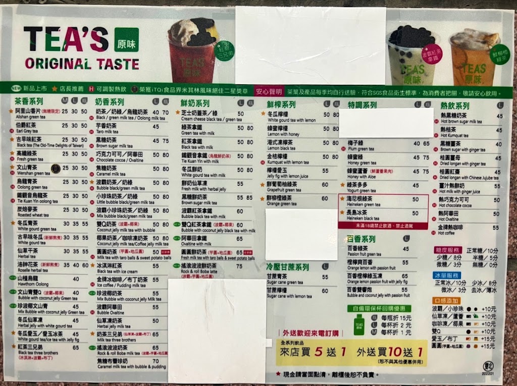 Tea's 原味（鶯歌南雅店） 的照片