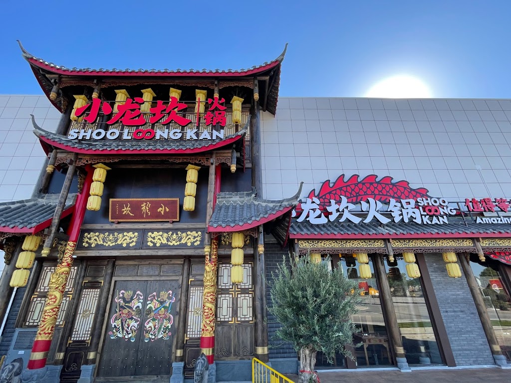 ShooLoongKan (Xiao Long Kan) - Heron City XIAOLONGKAN