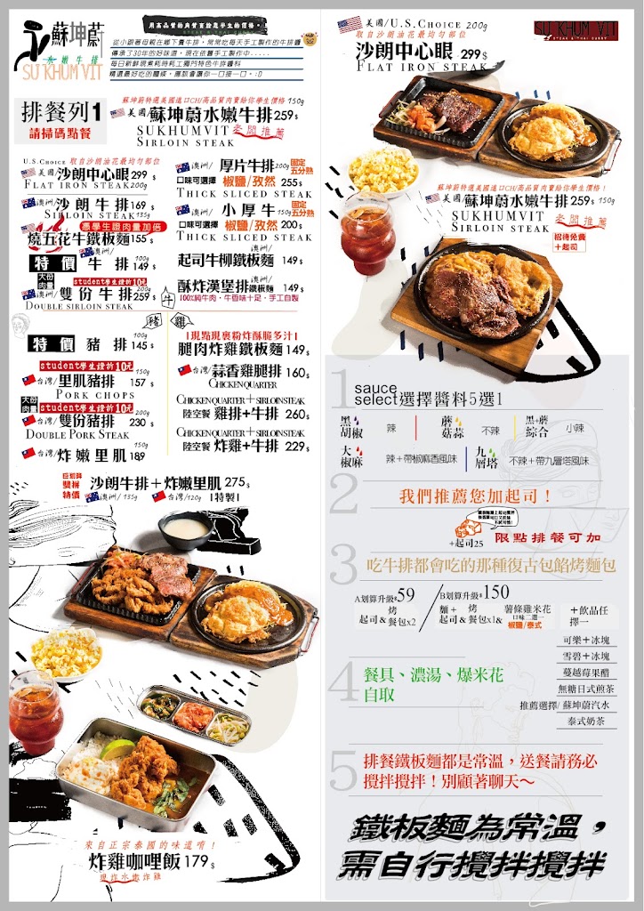 蘇坤蔚牛排 Sukhumvit STEAK 的照片