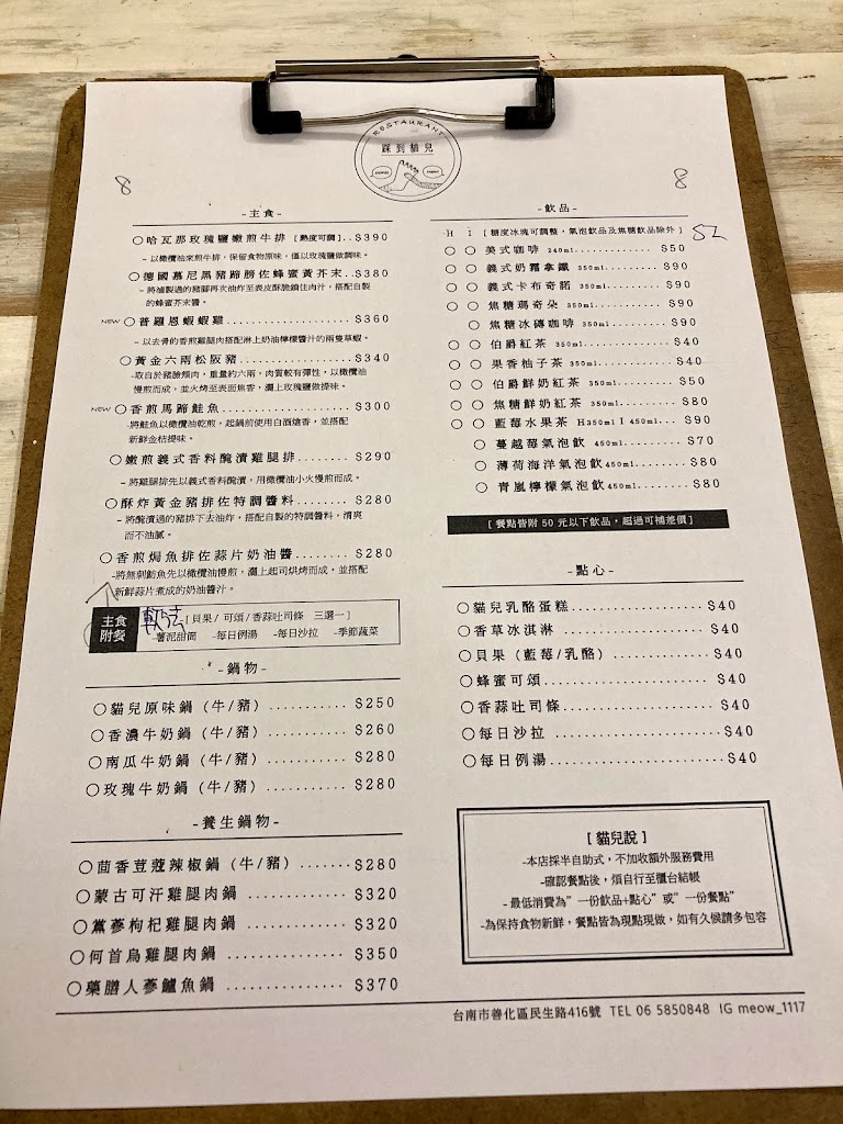 踩到貓兒RESTAURANT 的照片