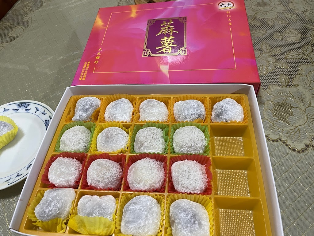 大元蔴薯(鹹麻糬) 的照片