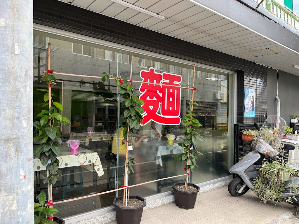 素琴麵店 的照片