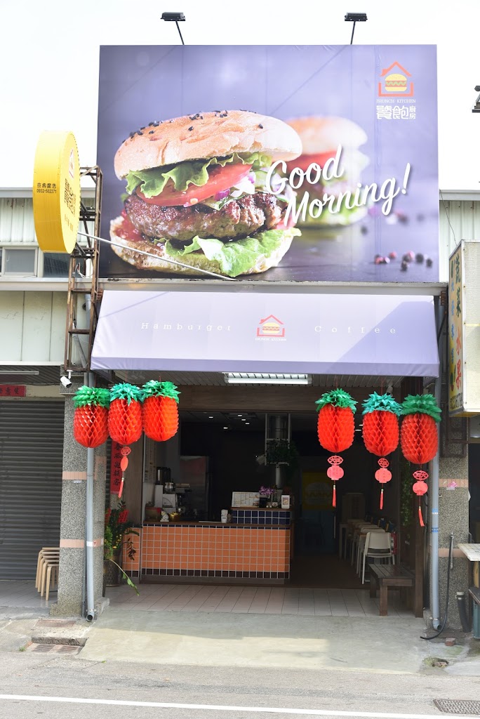 饕飽廚房 的照片