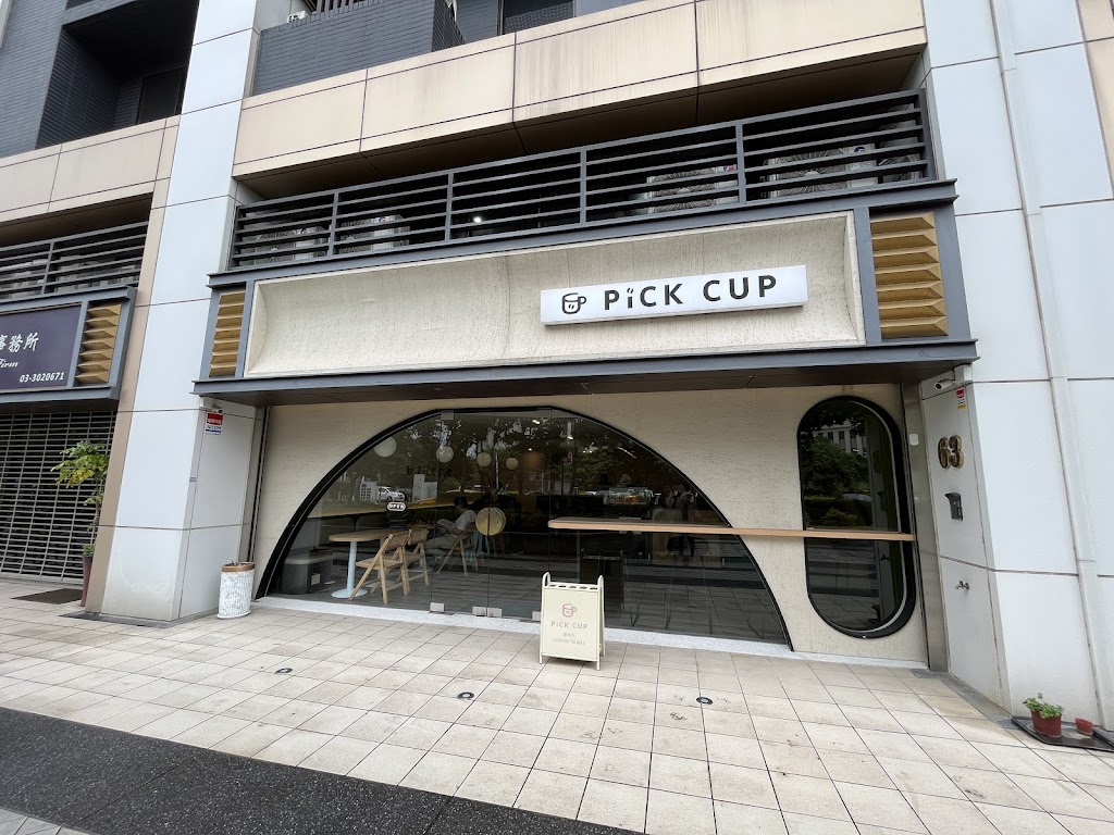 Pick cup 中路咖啡廳 的照片