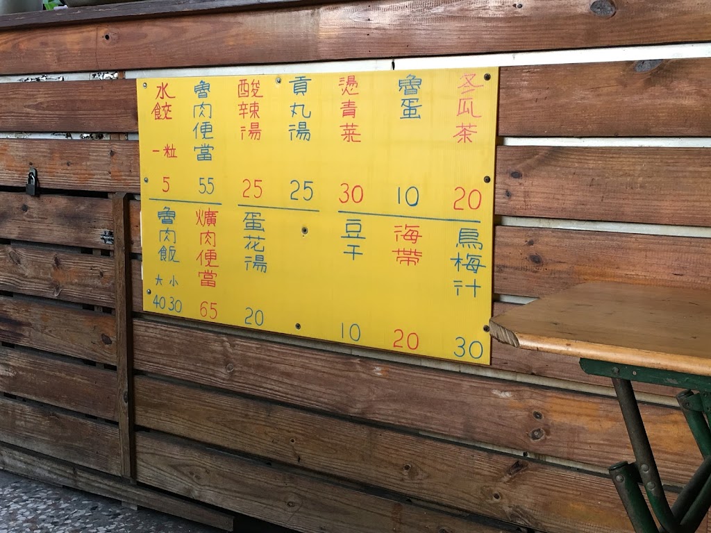 山東水餃 的照片