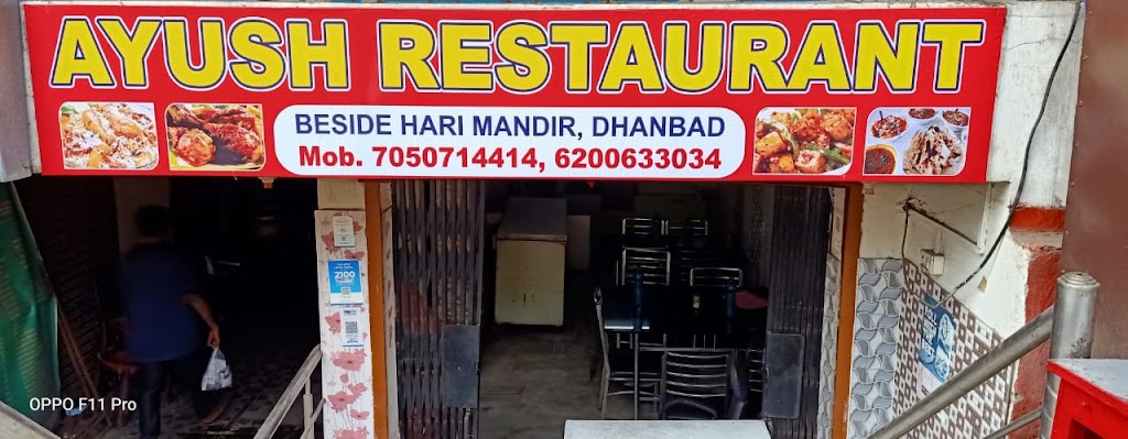 Ayush Restaurant