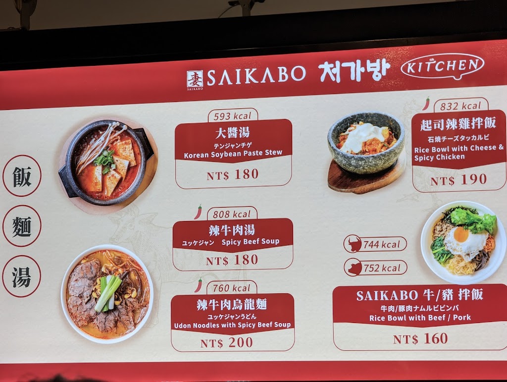 saikabo華碩店(公司大樓內，未對外) 的照片