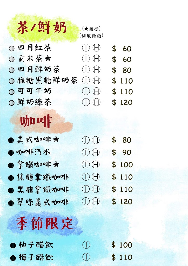 田月食所（最後點餐時間至15:30，不提供訂位） 的照片