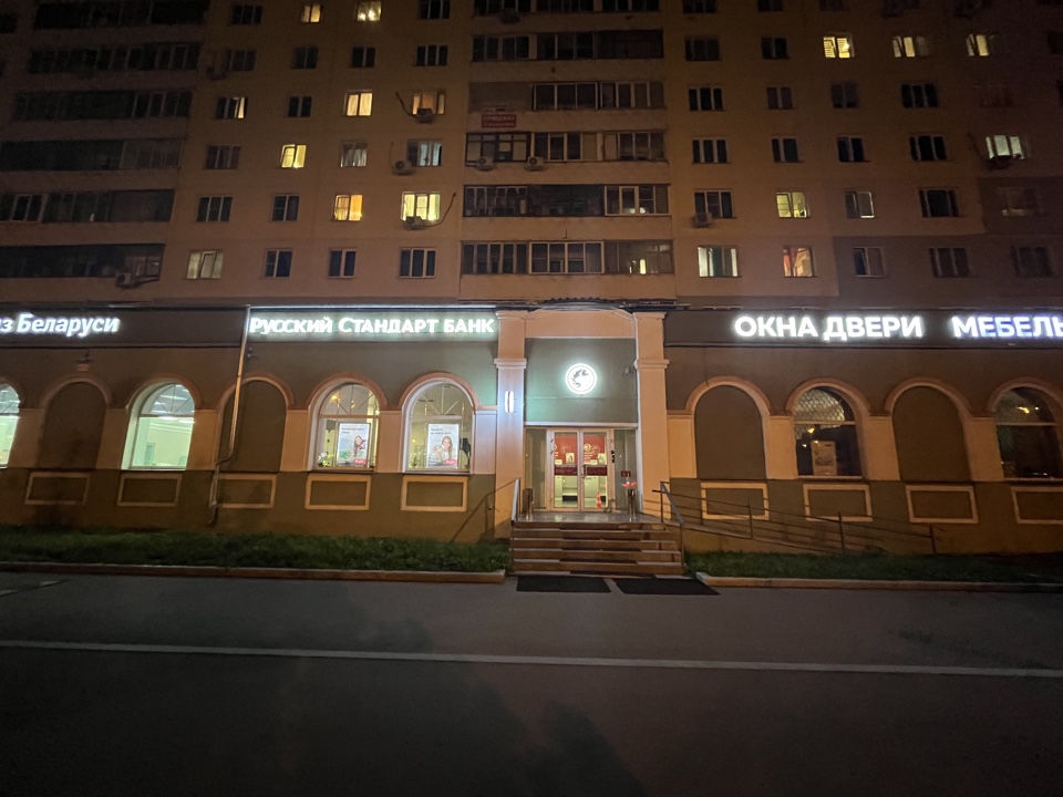  Банк Русский Стандарт