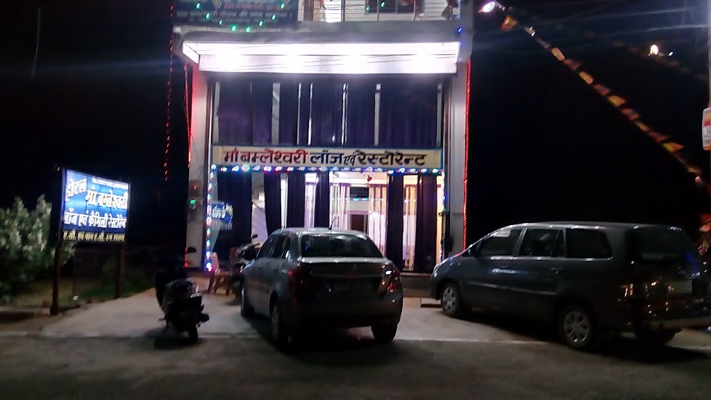 Maa Bamleshwari Hotel