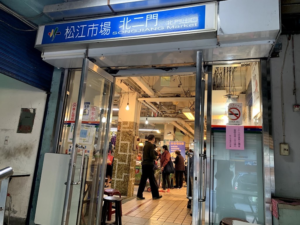 吉祥(松江店) 的照片