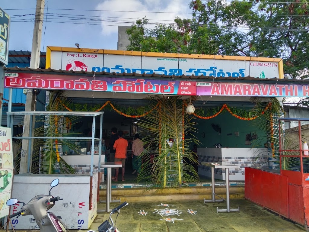 Amaravathi Hotel
