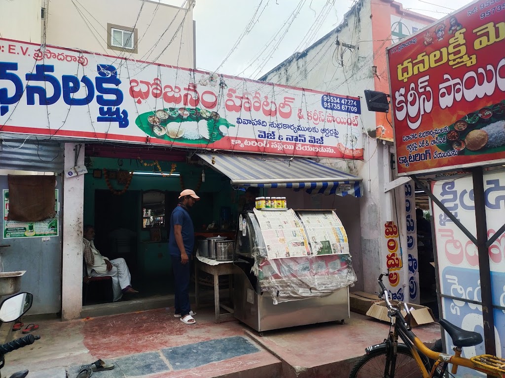 Dhanalakshmi Mes