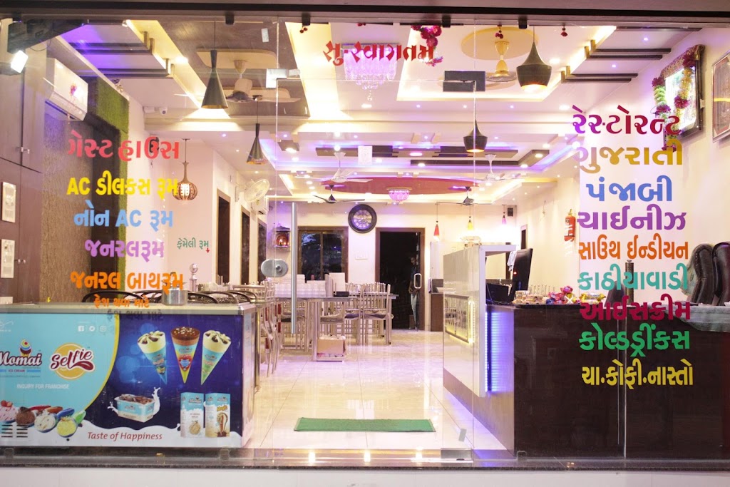 Shree Khodal Hotel Kagvad