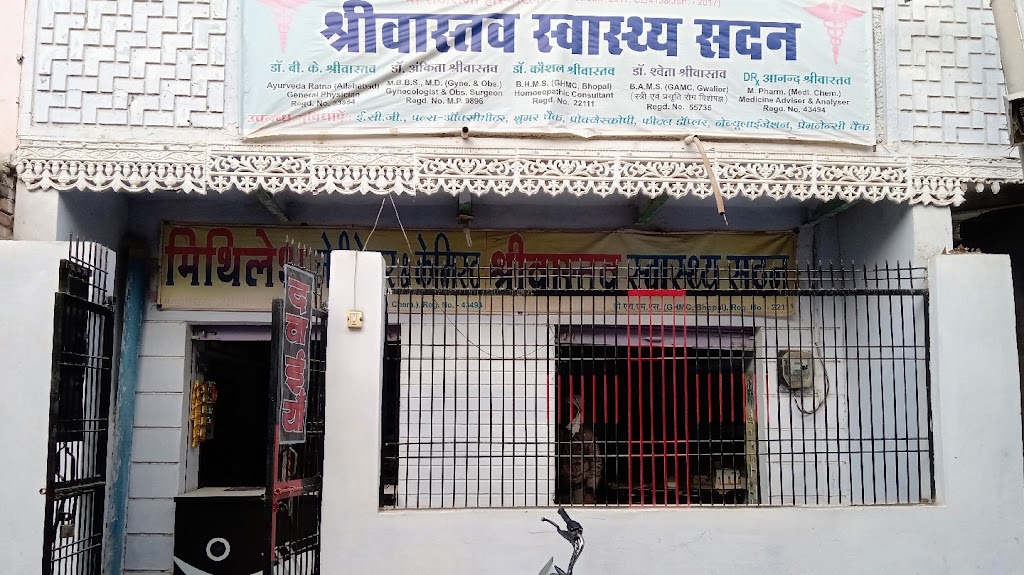 Dr. Shrivastava Swasthya Sadan