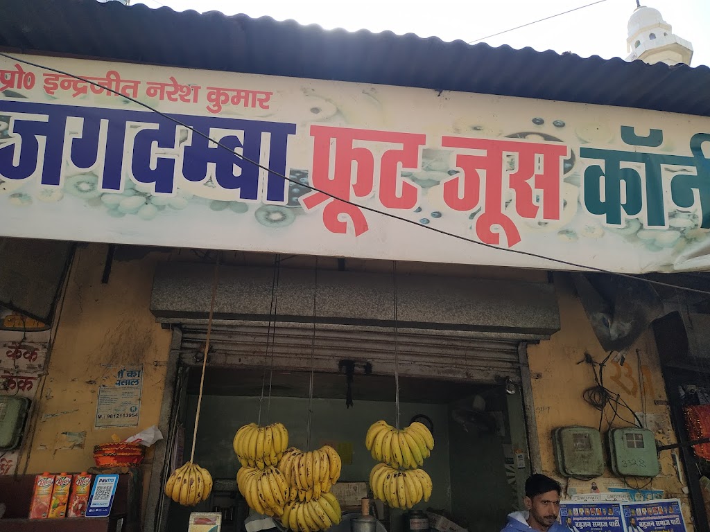 Jagdamba Fruit Juice Corner