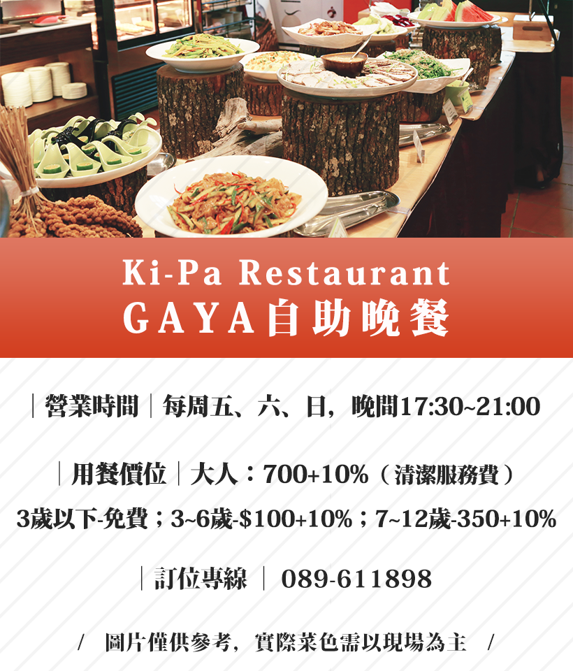 KI-Pa Restaurant 的照片