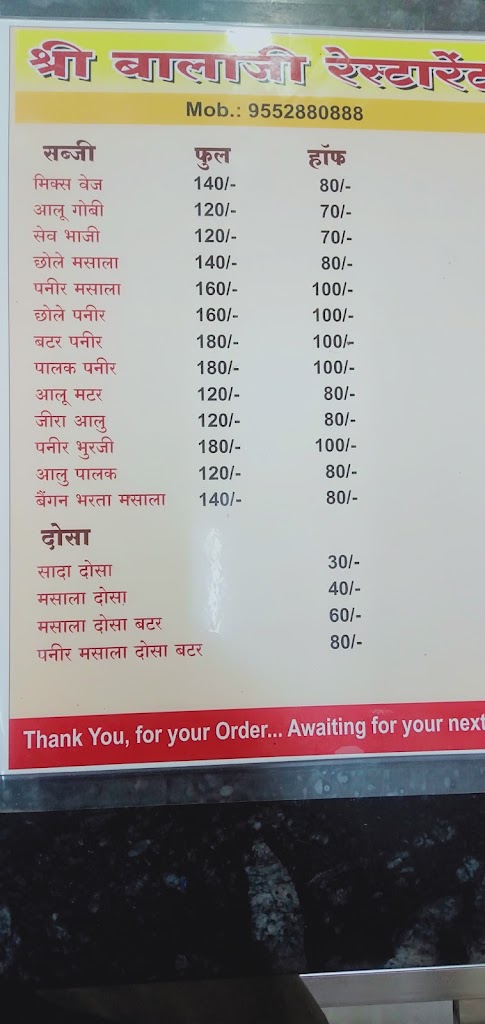 Balaji Restaurant