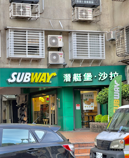 Subway忠孝院區店 的照片