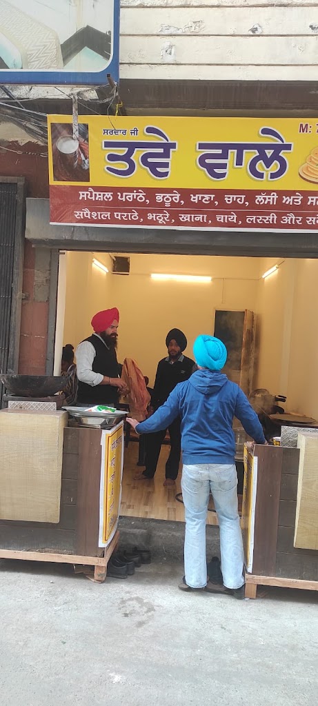 Tawey Wale Amritsar