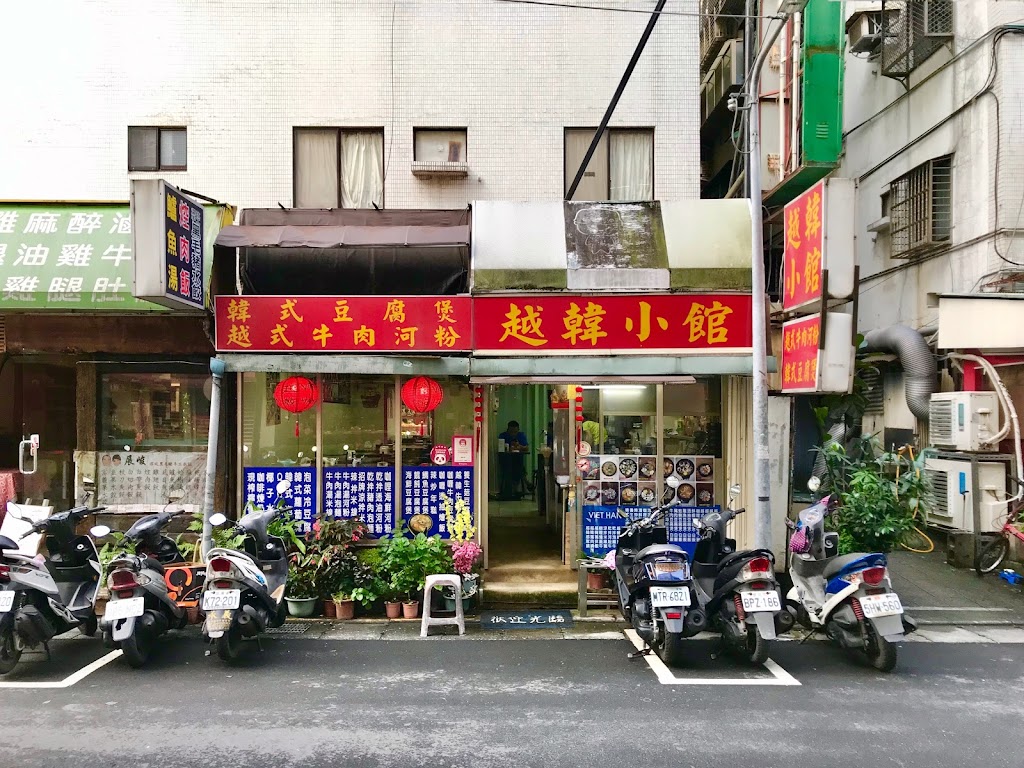 越韓小館（深坑店） 的照片