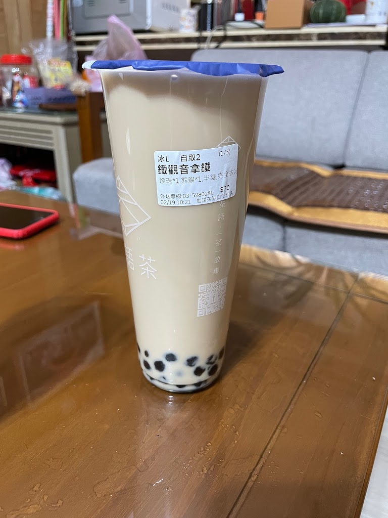岩語茶 Yan Yu Cha湖口仁和店 的照片