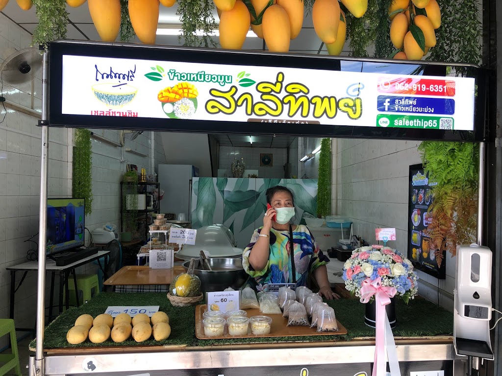 Saleethip Mango Sticky Rice's Photo/Menu