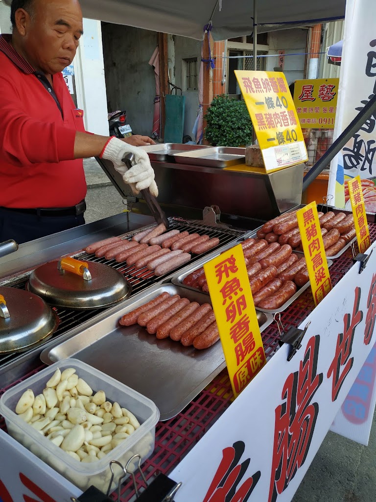 香腸世家白沙屯店 的照片