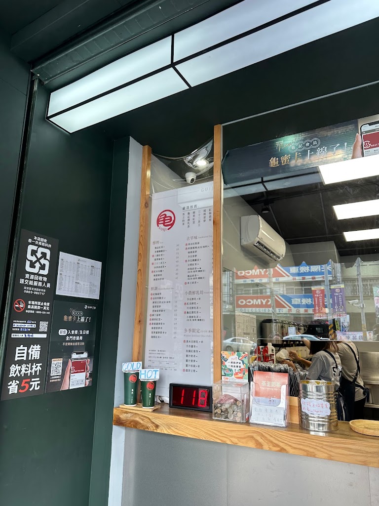 龜記 南投南崗店 的照片