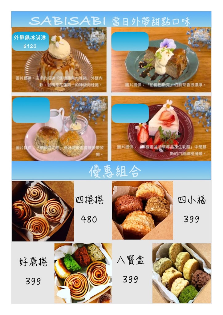 Wasabi Coffee已結束營業，肉桂捲外帶請至二店 SabiSabi花蓮市民德四街71號 的照片