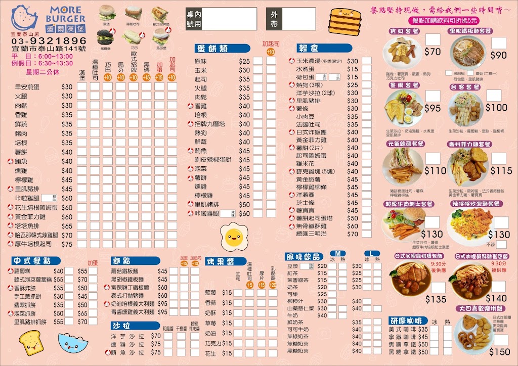 墨爾漢堡宜蘭泰山店 的照片