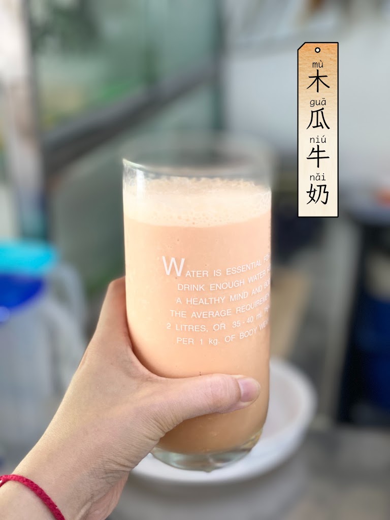 麥叔叔果汁店 的照片